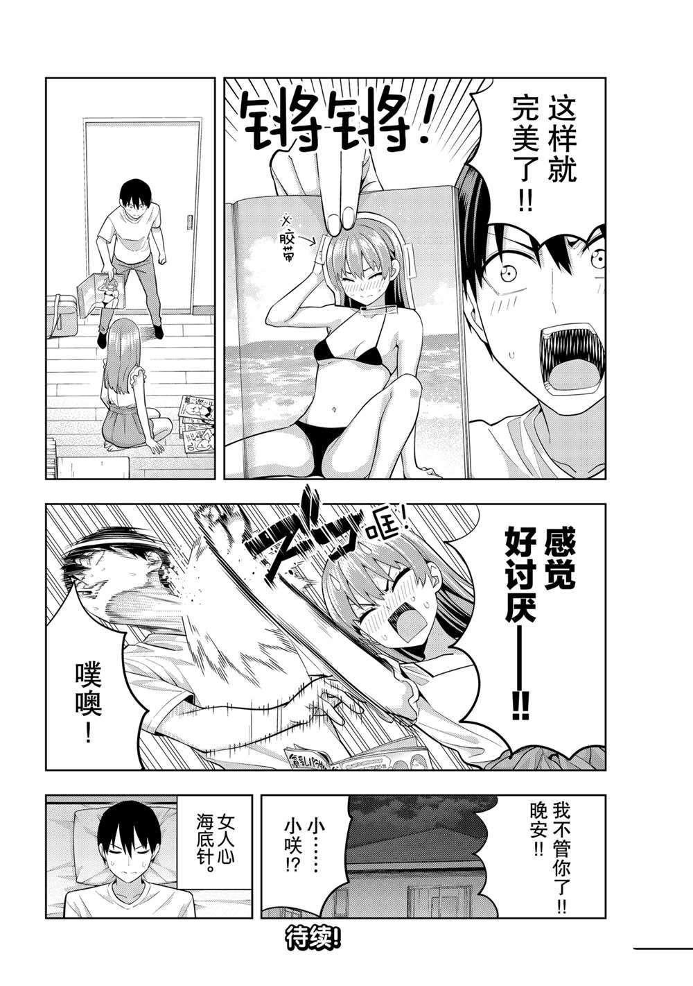 第67话 试看版