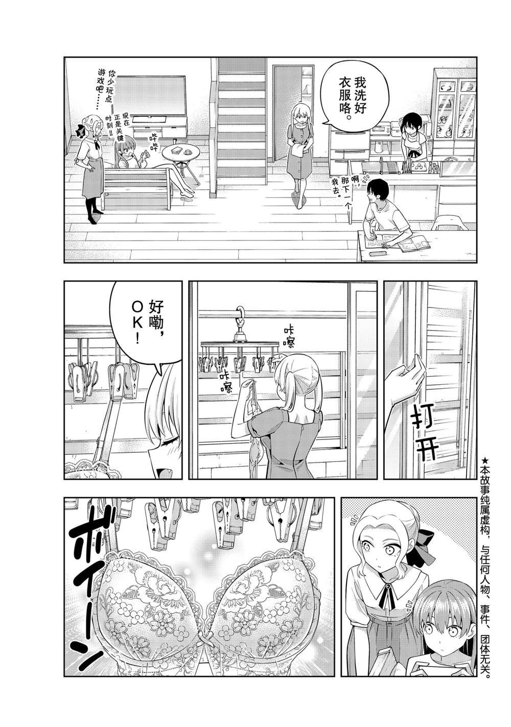 第68话 试看版