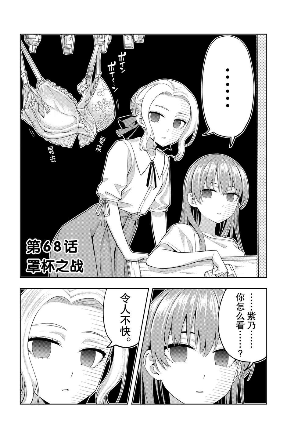 第68话 试看版