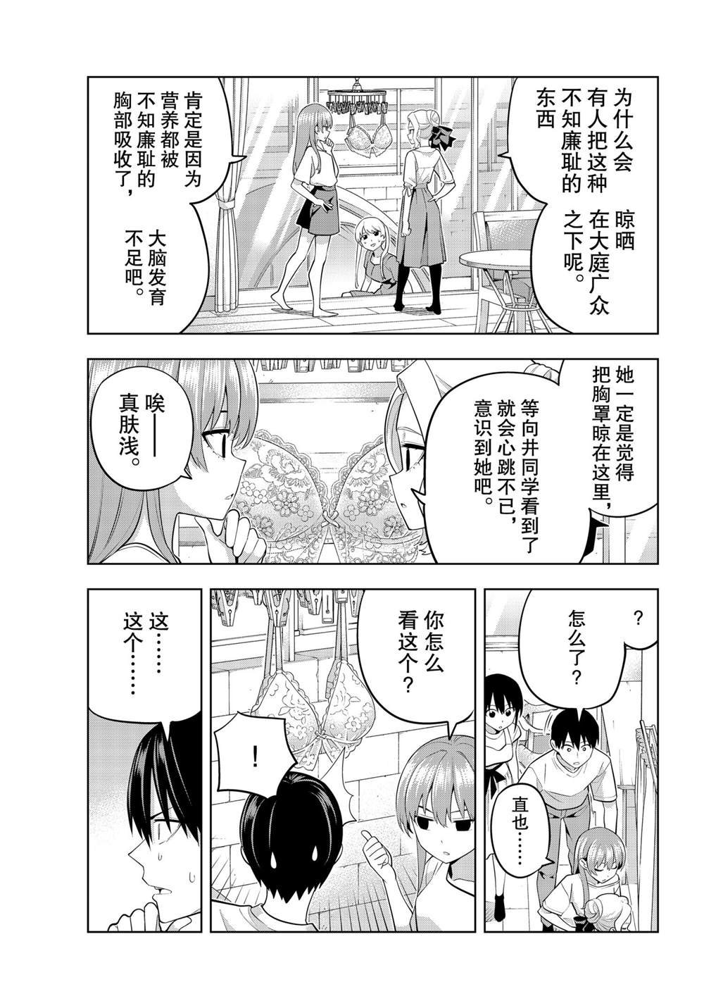 第68话 试看版