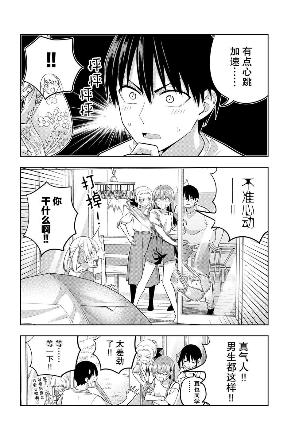 第68话 试看版