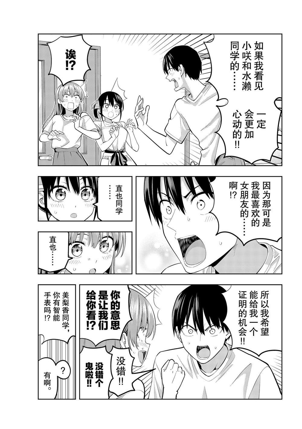 第68话 试看版