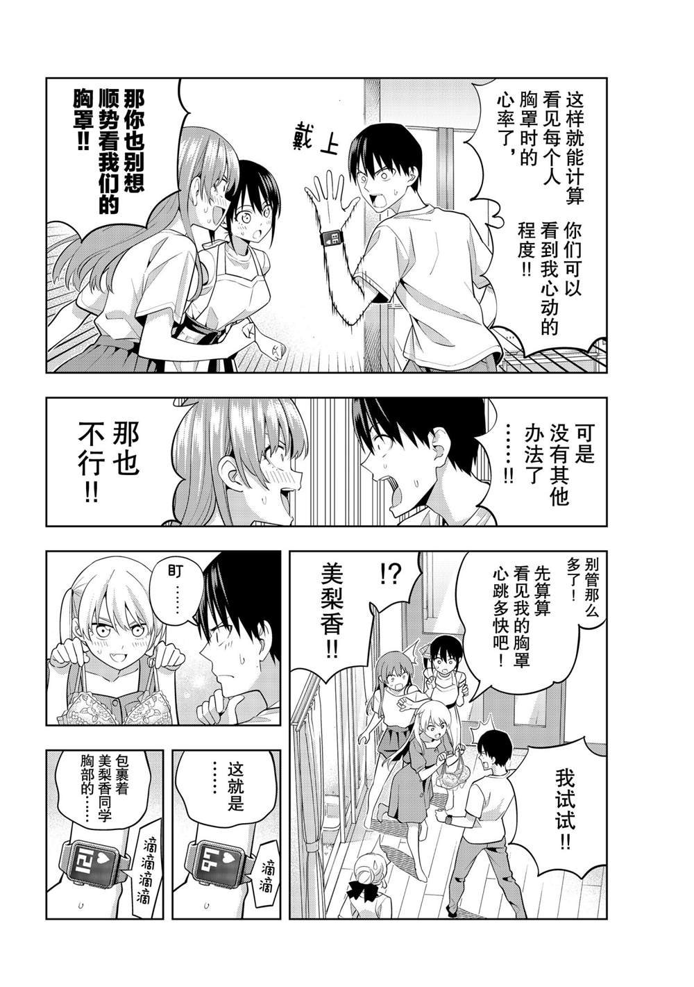 第68话 试看版