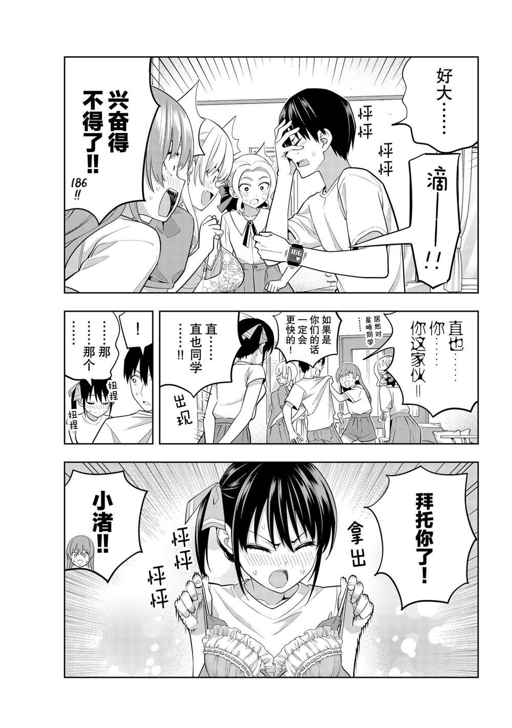 第68话 试看版