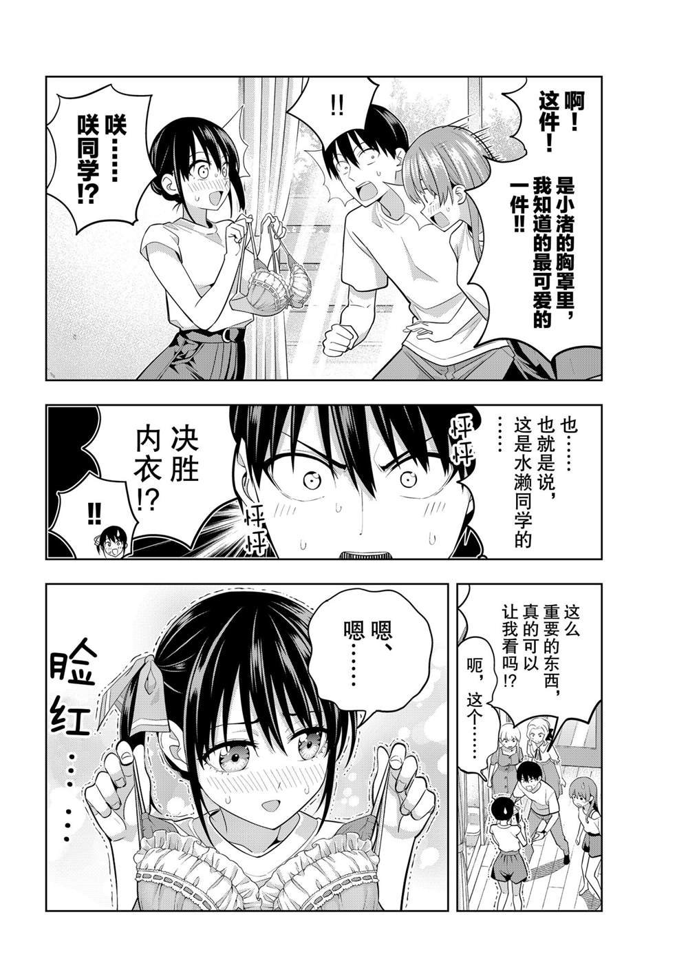 第68话 试看版