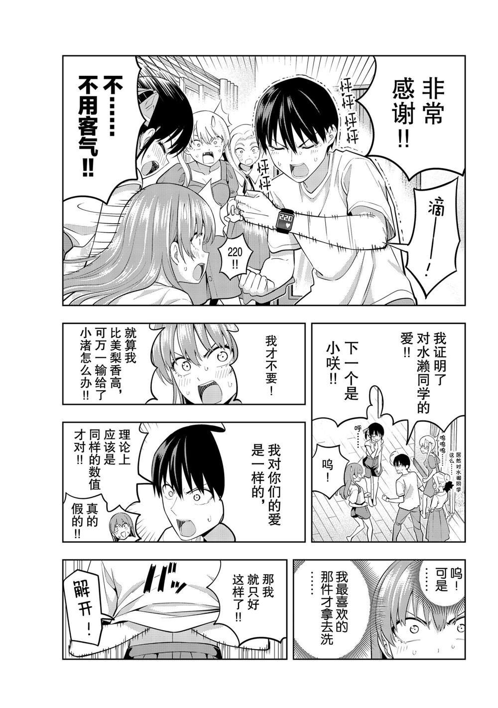 第68话 试看版