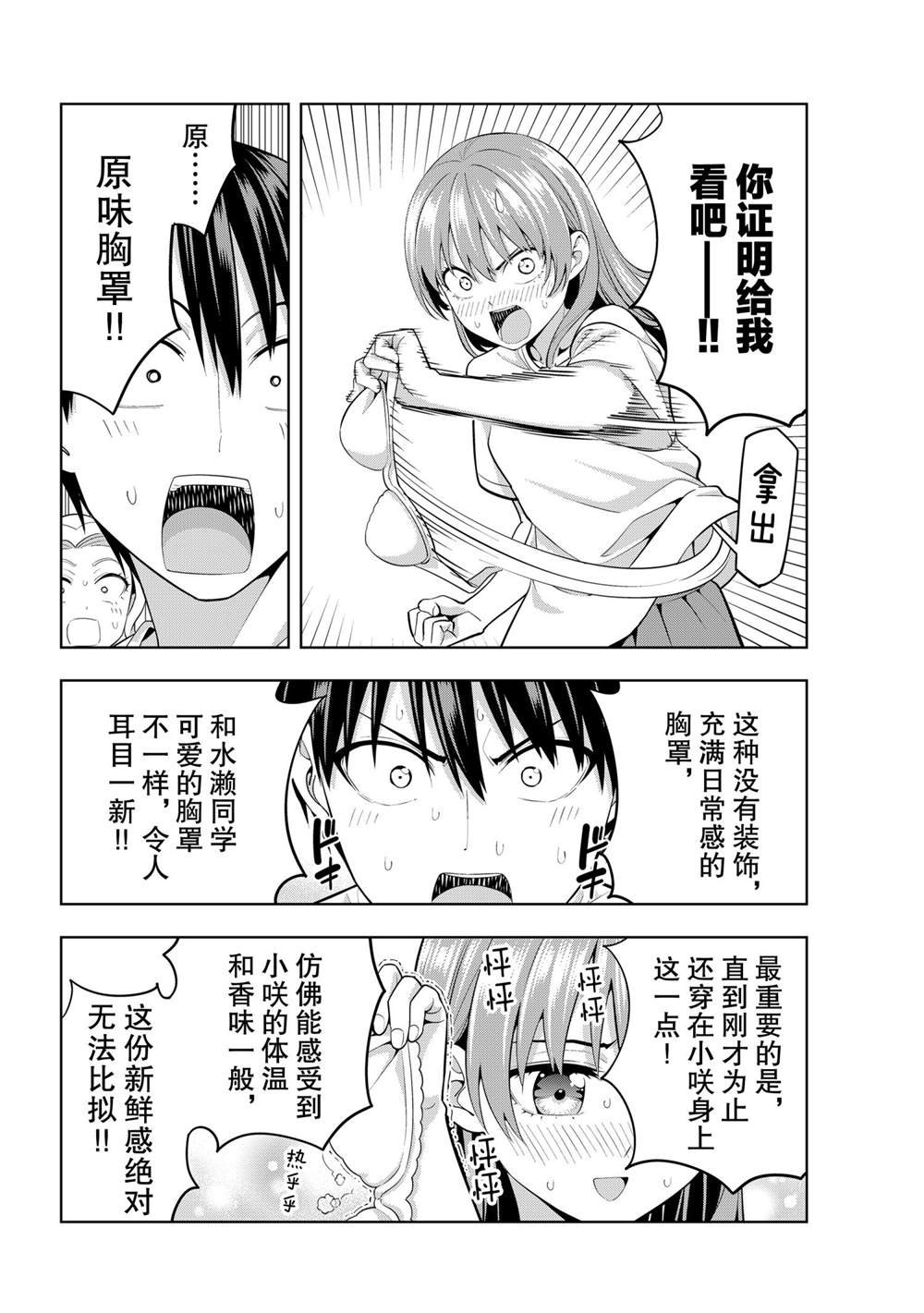 第68话 试看版