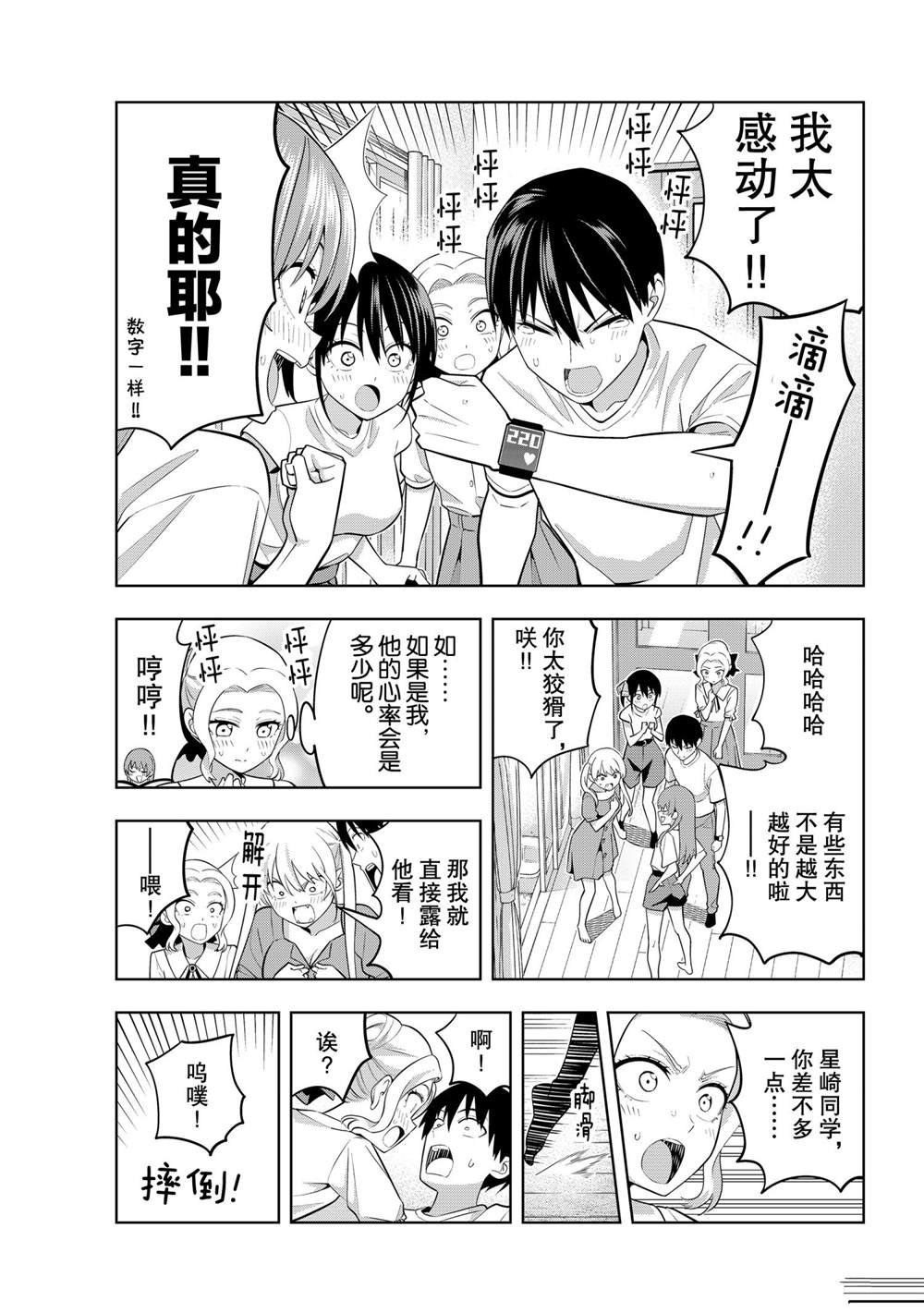 第68话 试看版