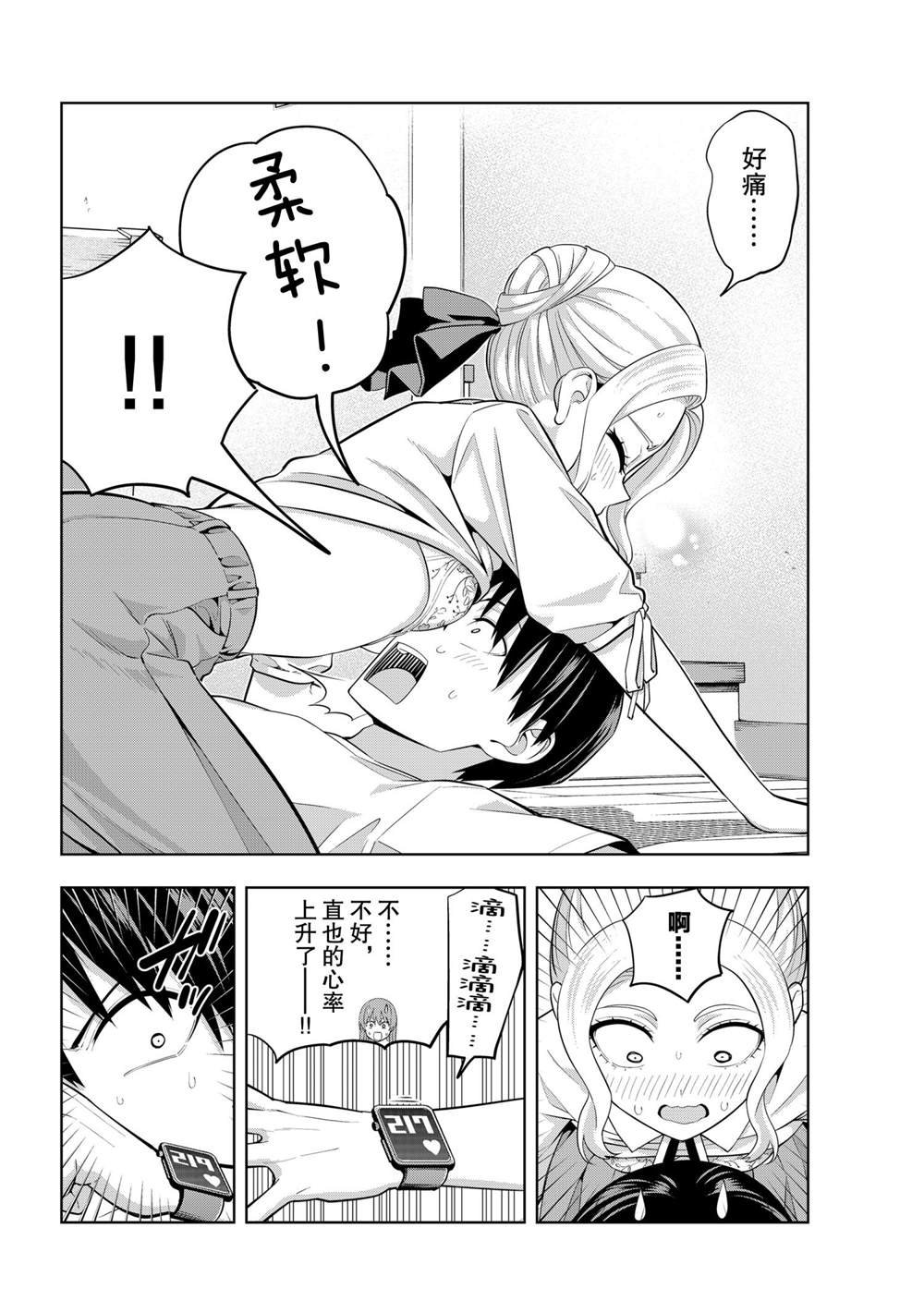 第68话 试看版