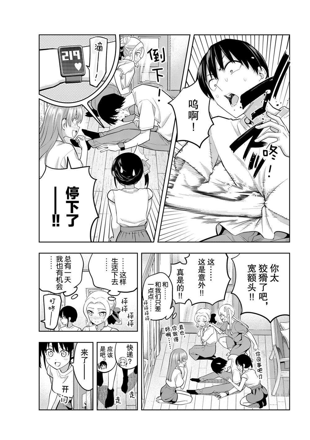 第68话 试看版