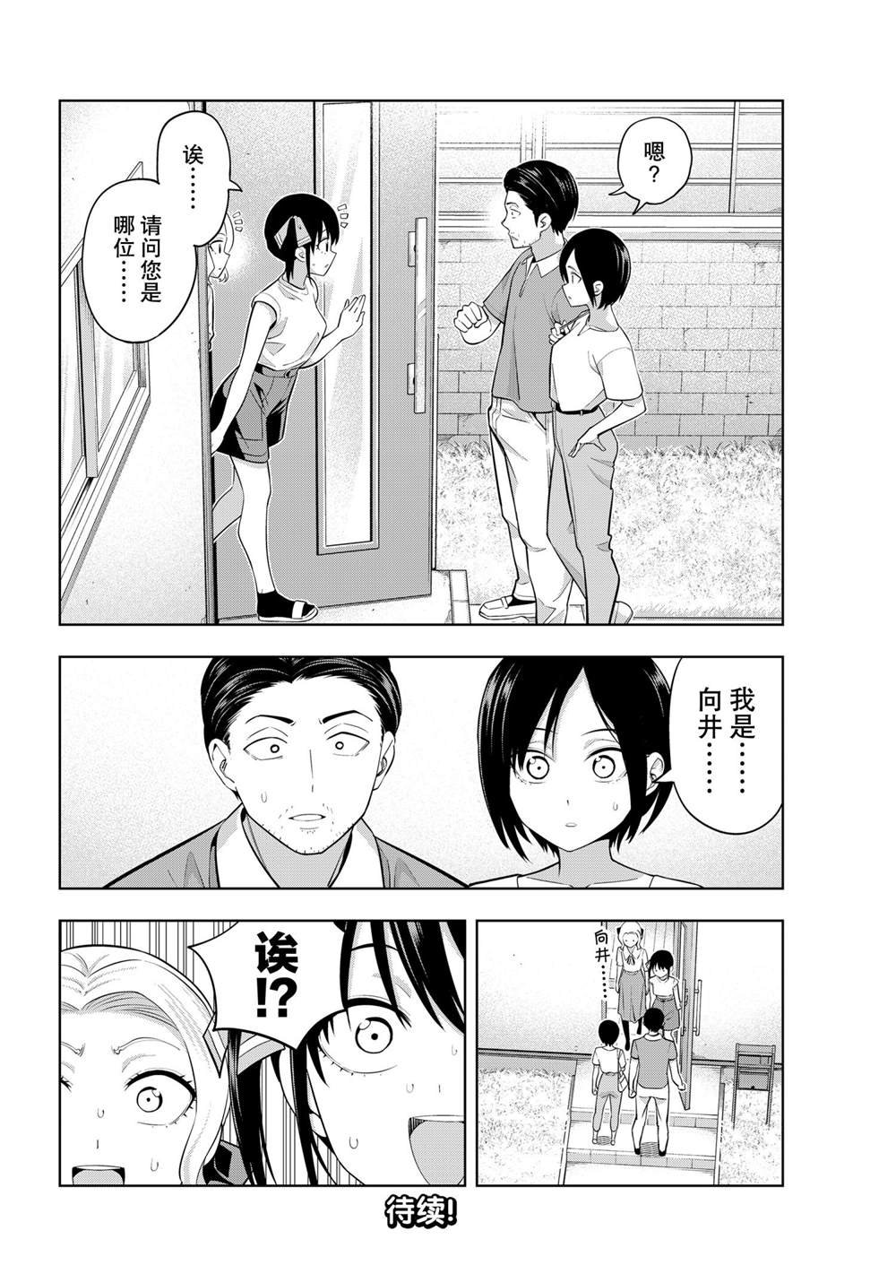 第68话 试看版