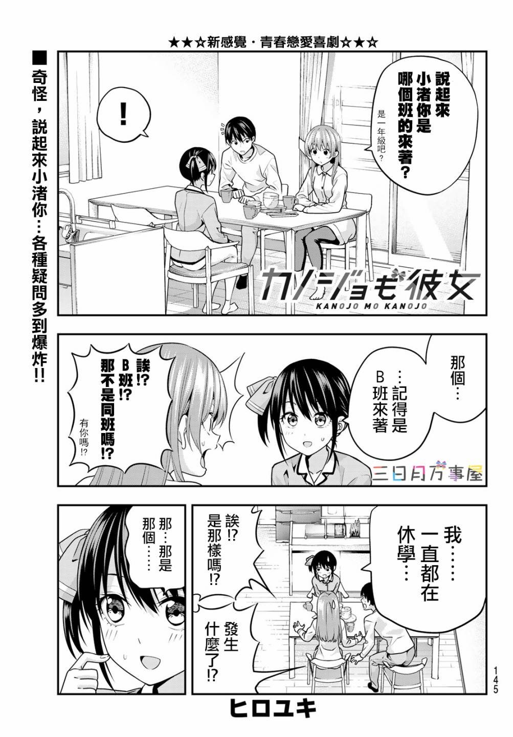第6话