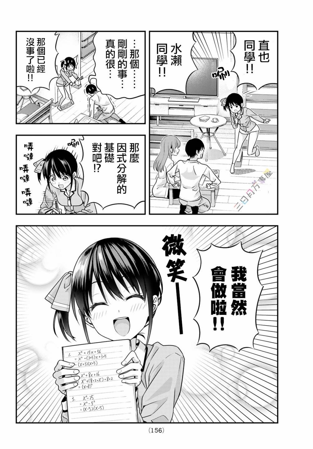 第6话