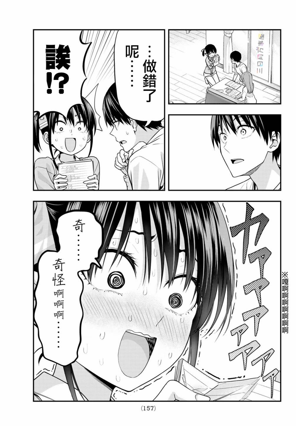 第6话