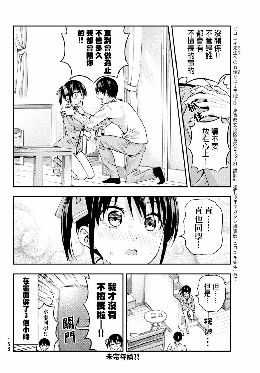 第6话