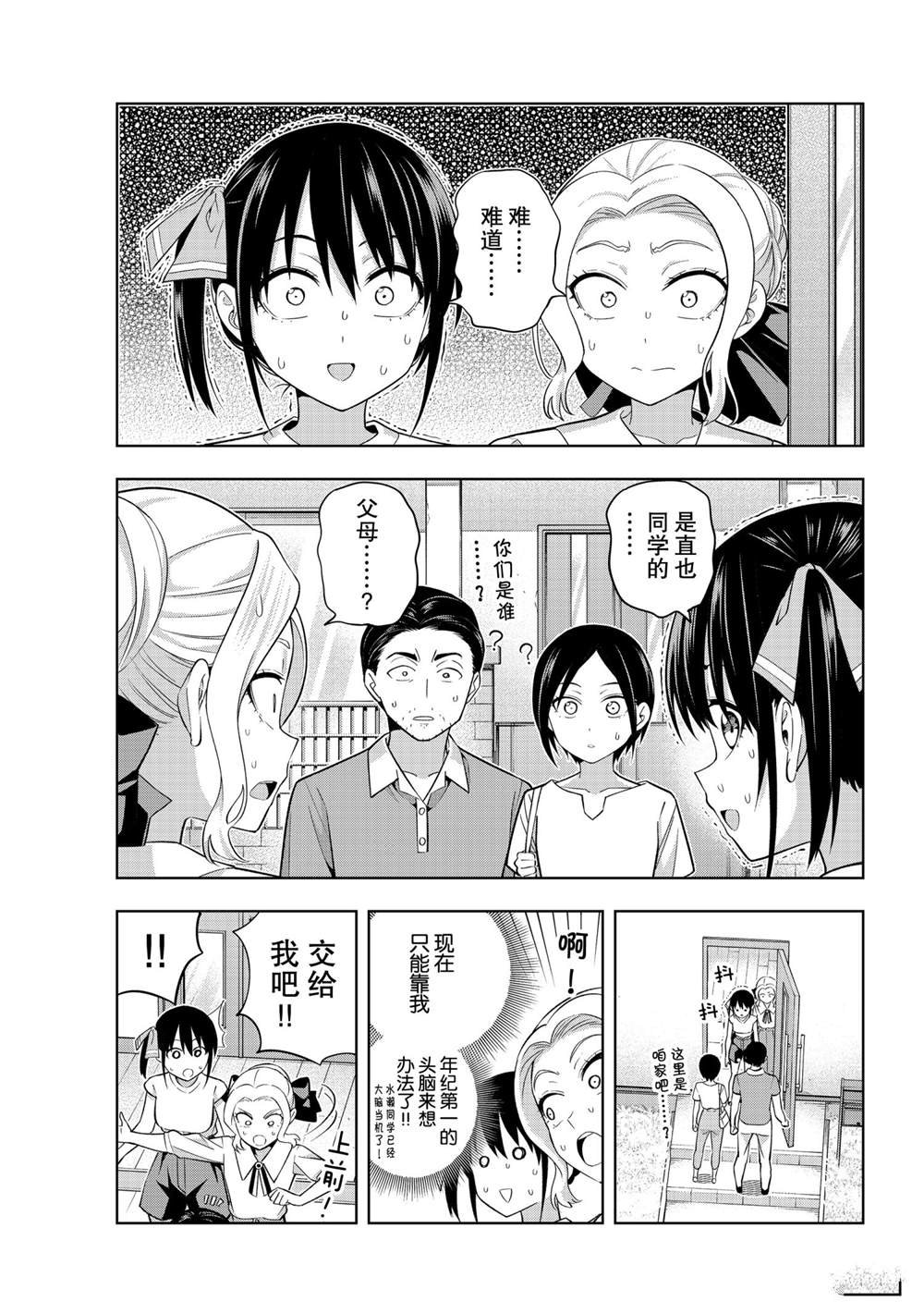 第69话 试看版