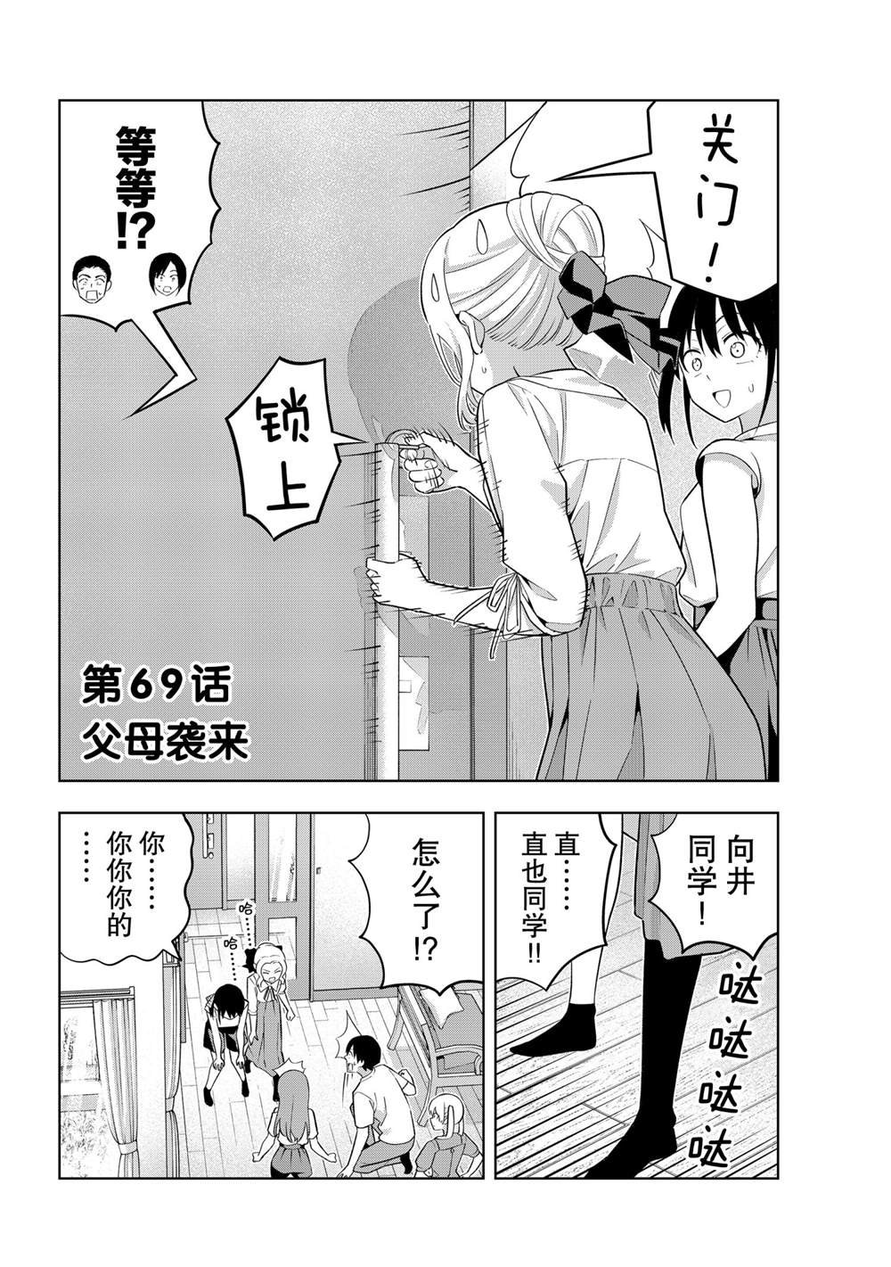 第69话 试看版