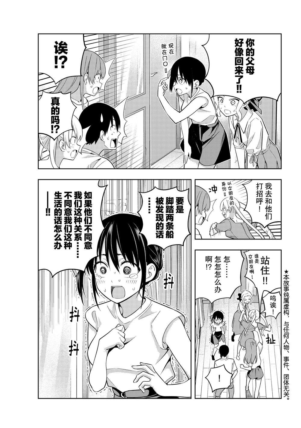 第69话 试看版