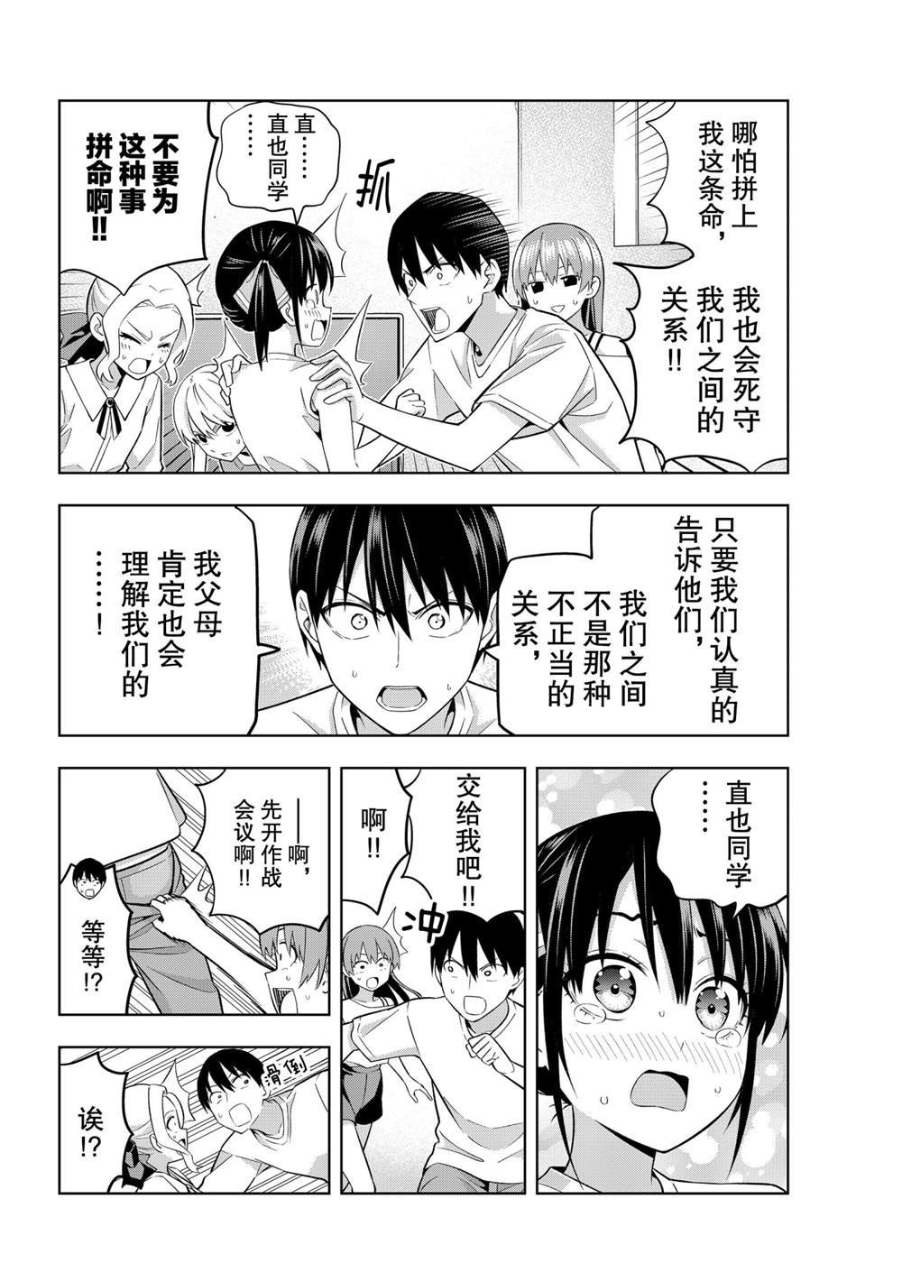 第69话 试看版