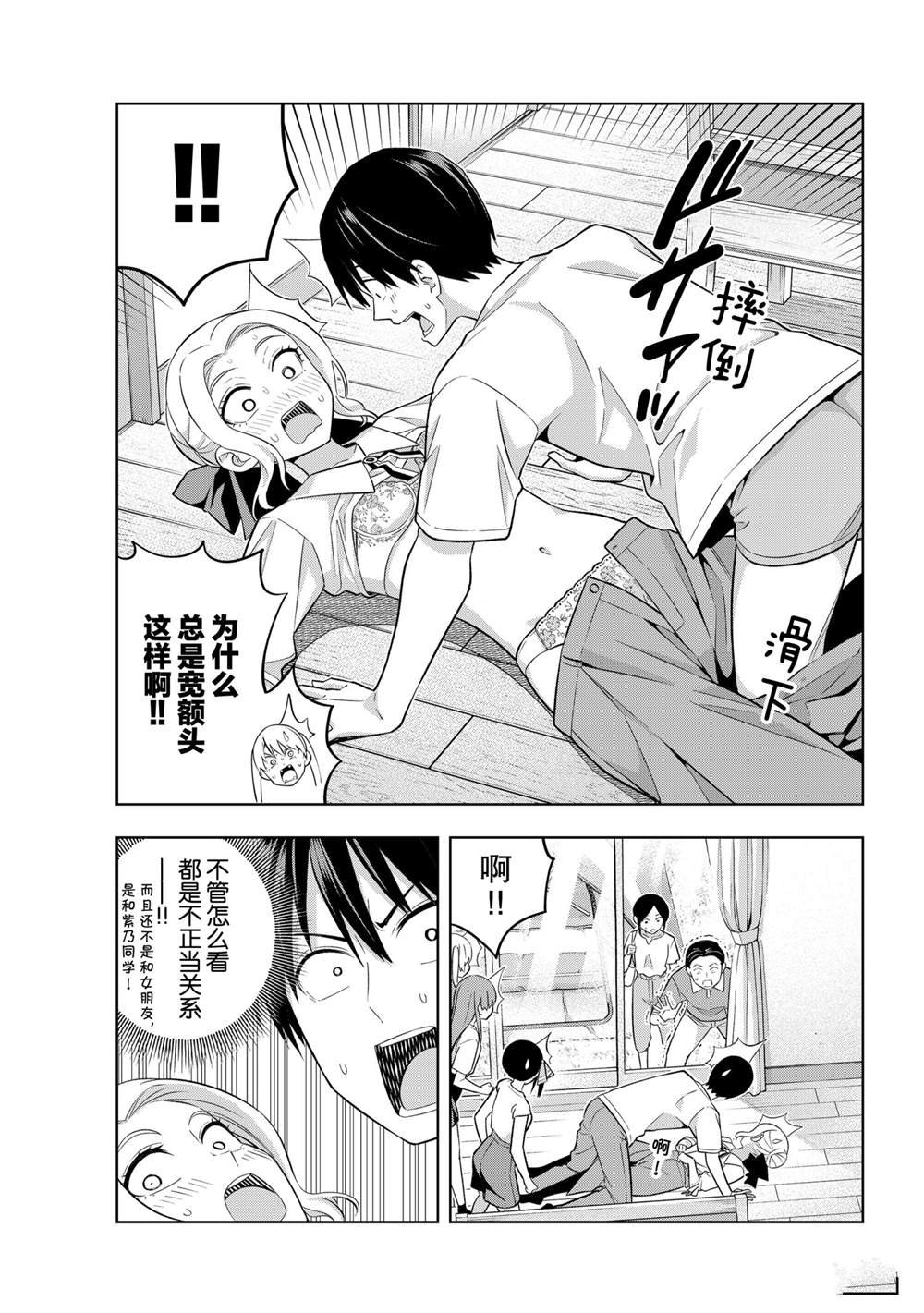 第69话 试看版
