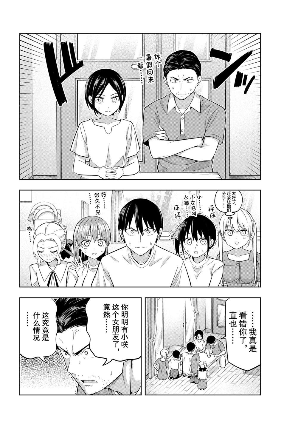 第69话 试看版