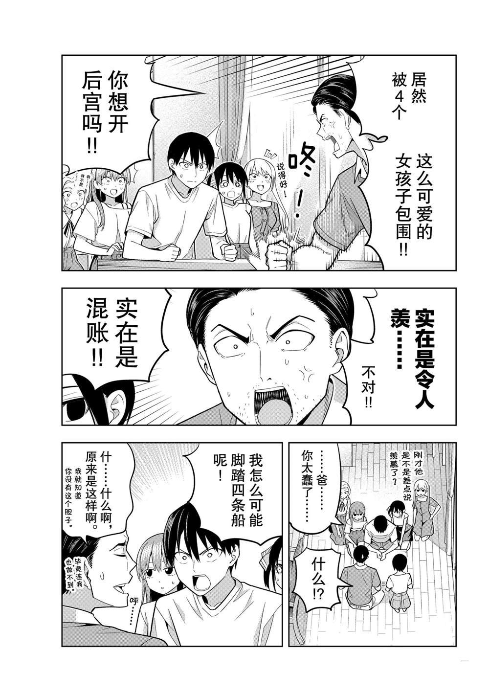 第69话 试看版
