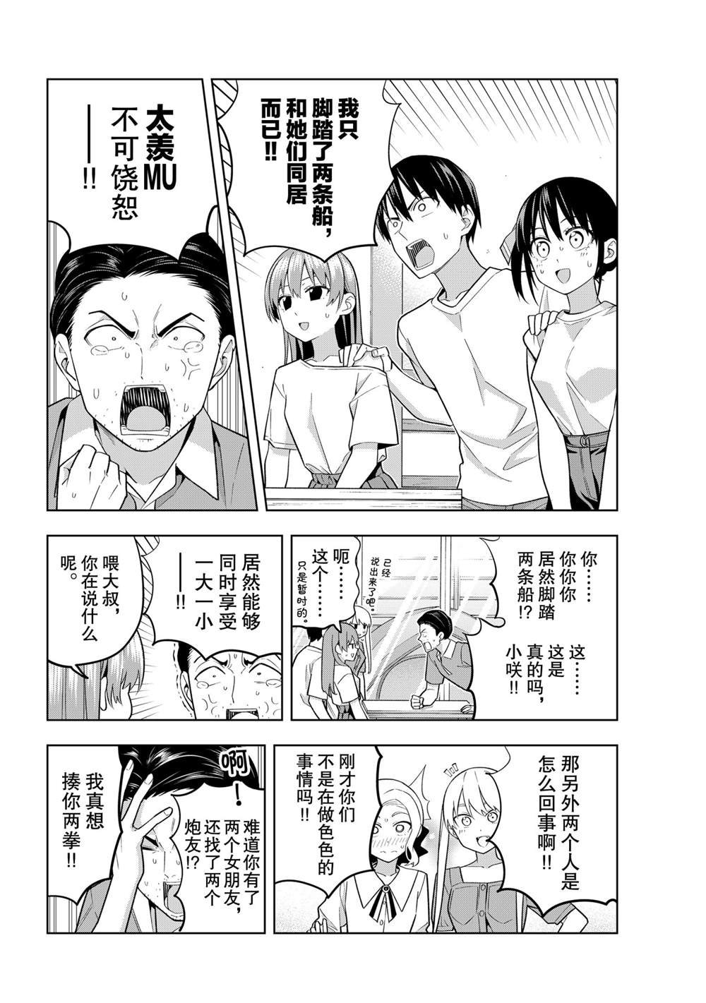 第69话 试看版