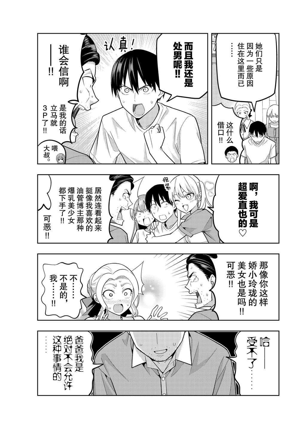 第69话 试看版