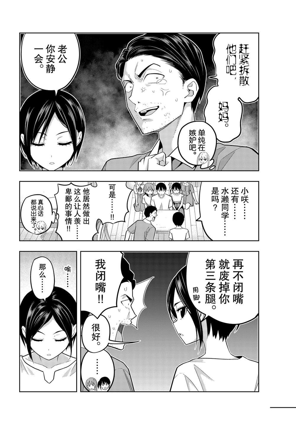 第69话 试看版