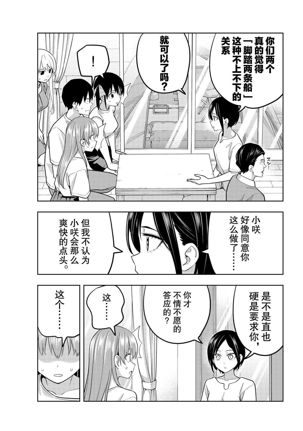 第69话 试看版