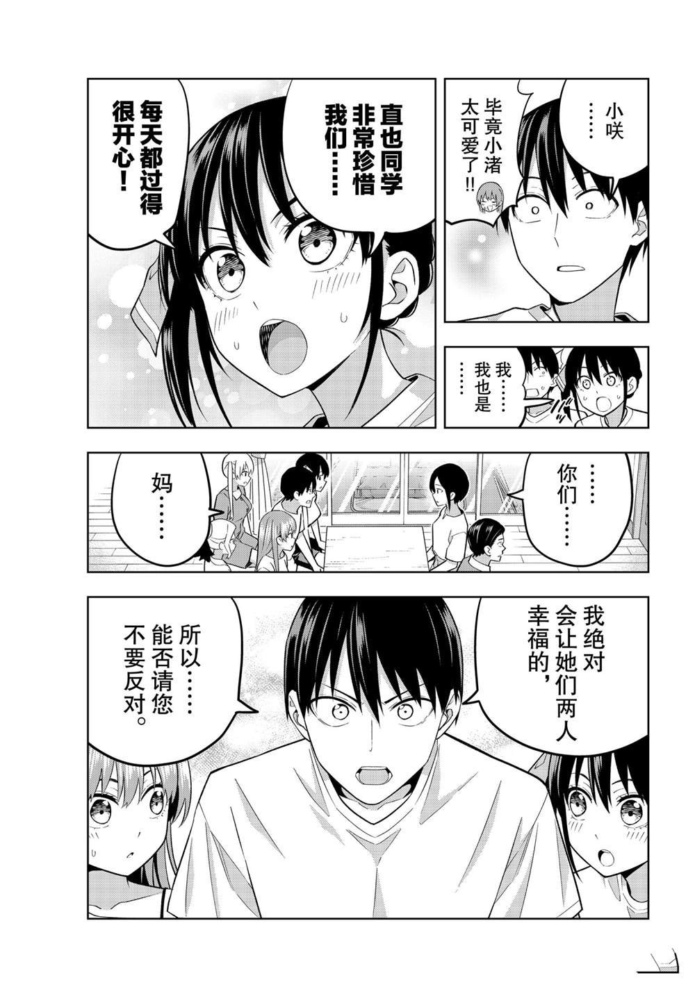 第69话 试看版