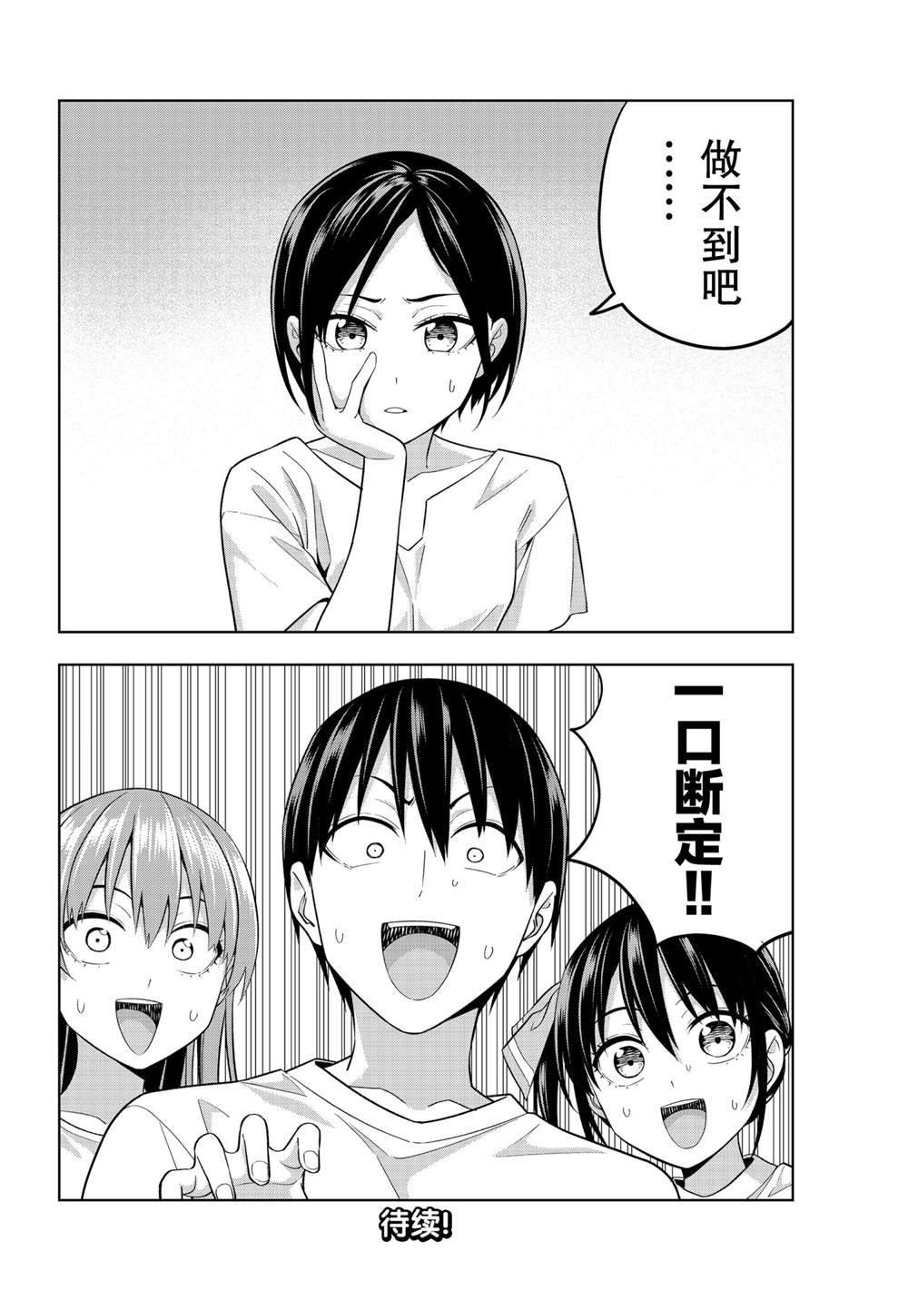 第69话 试看版