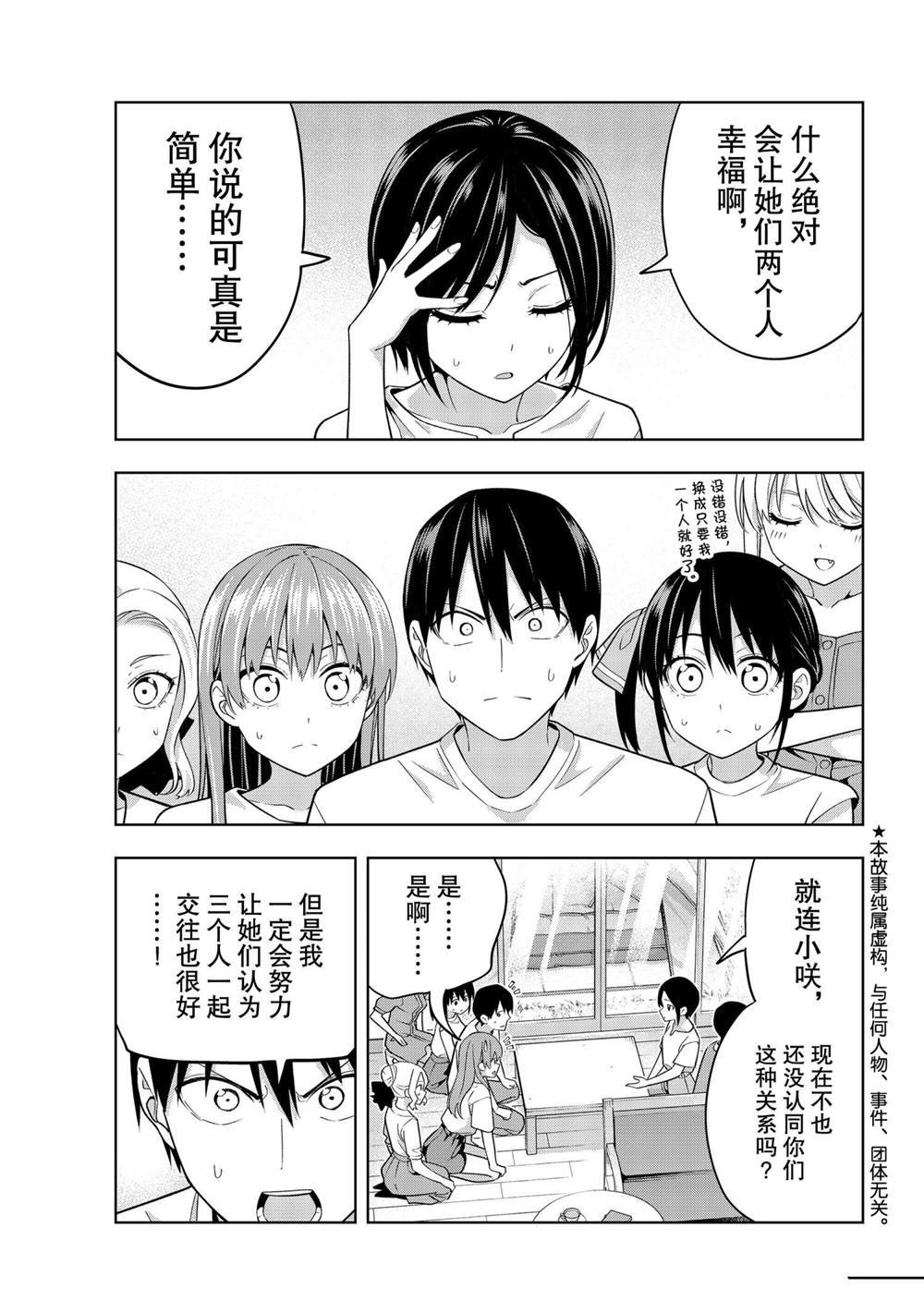第70话 试看版