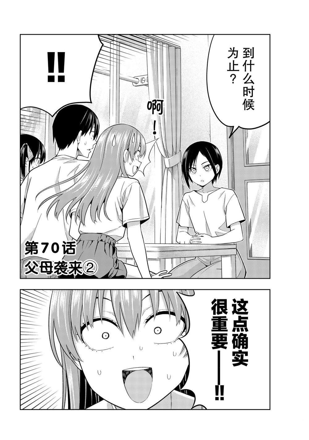 第70话 试看版