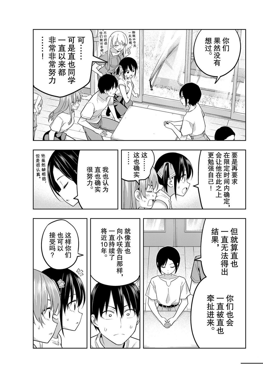 第70话 试看版