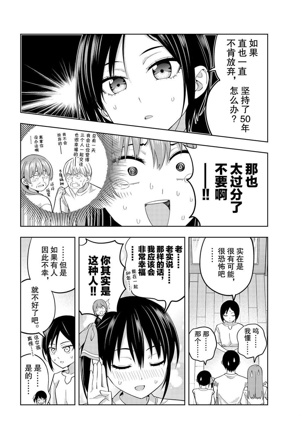 第70话 试看版