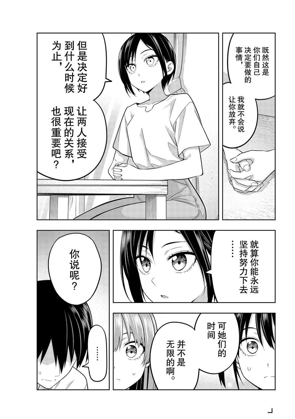 第70话 试看版