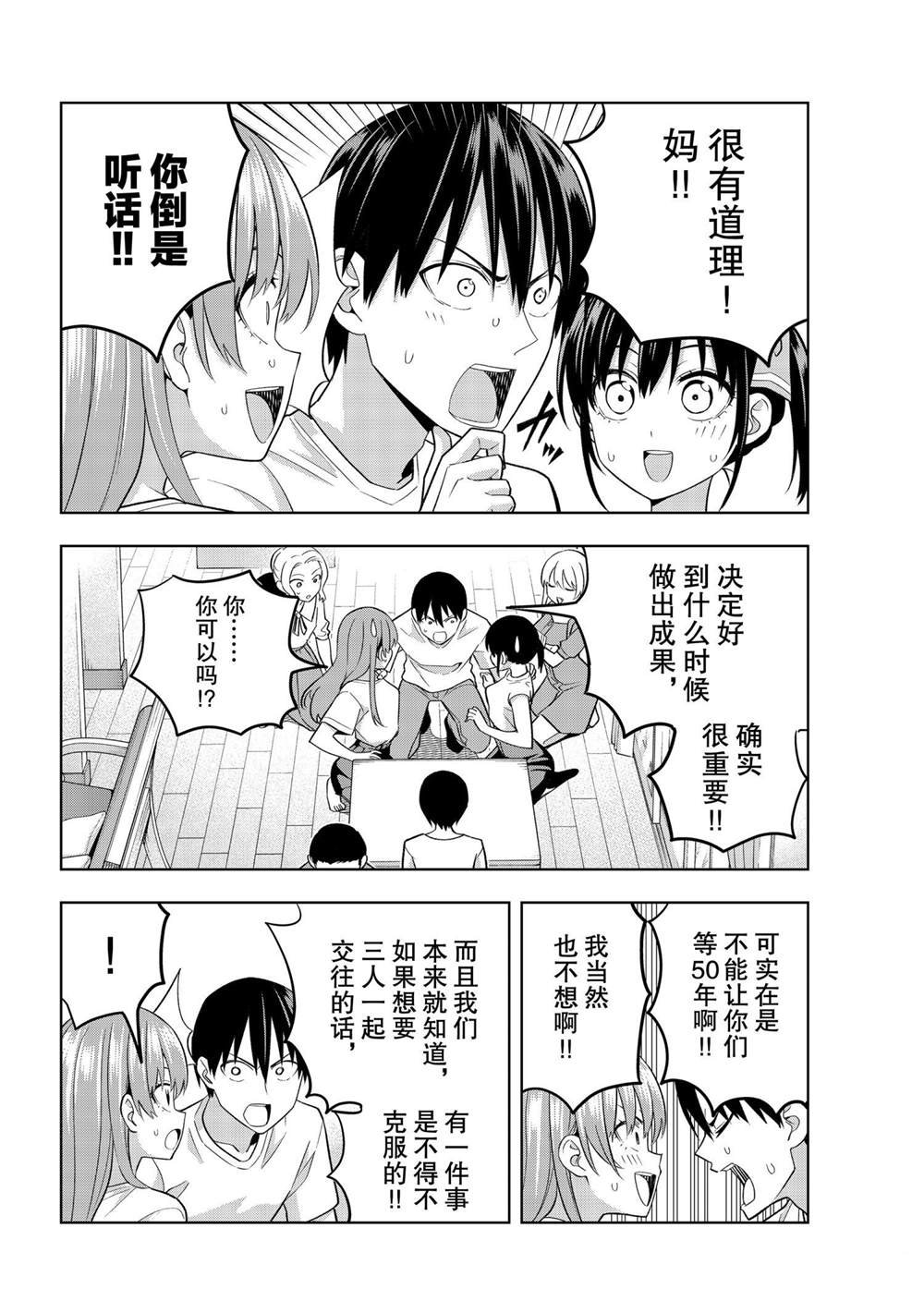 第70话 试看版