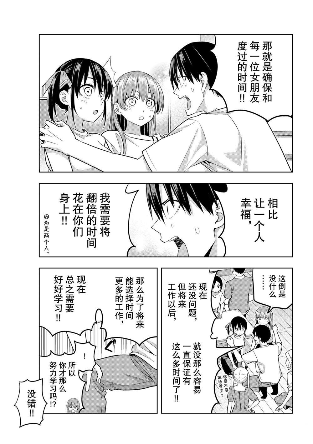 第70话 试看版