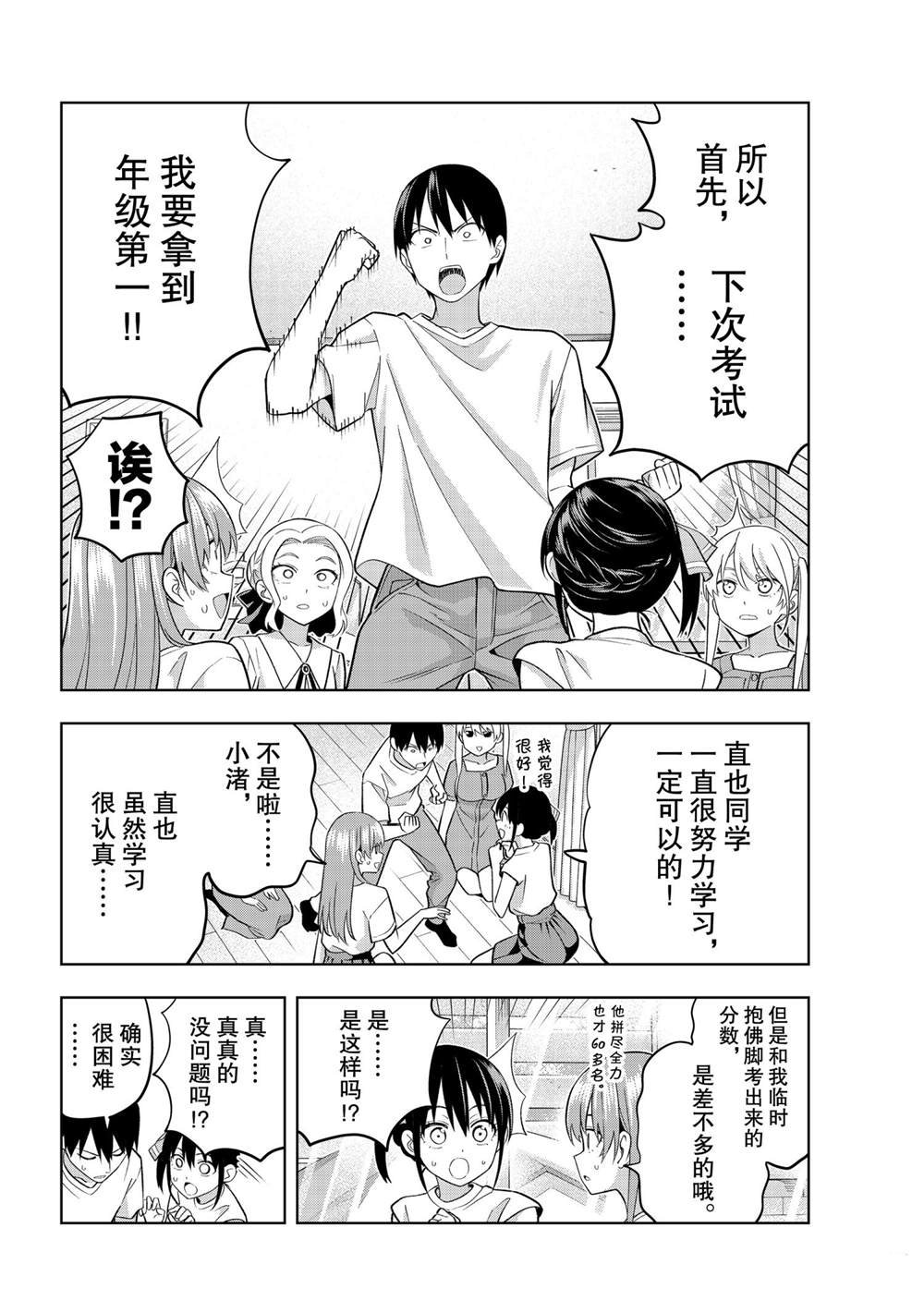 第70话 试看版