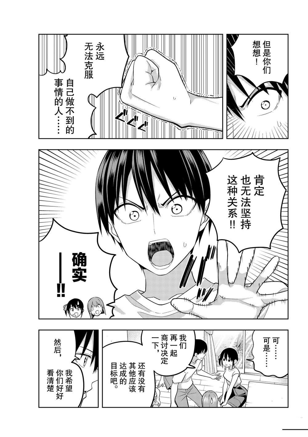 第70话 试看版