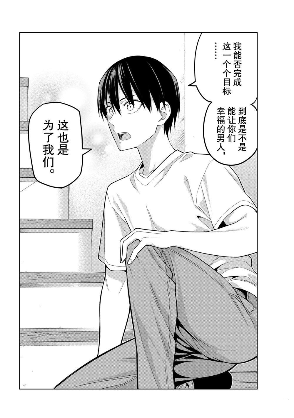 第70话 试看版