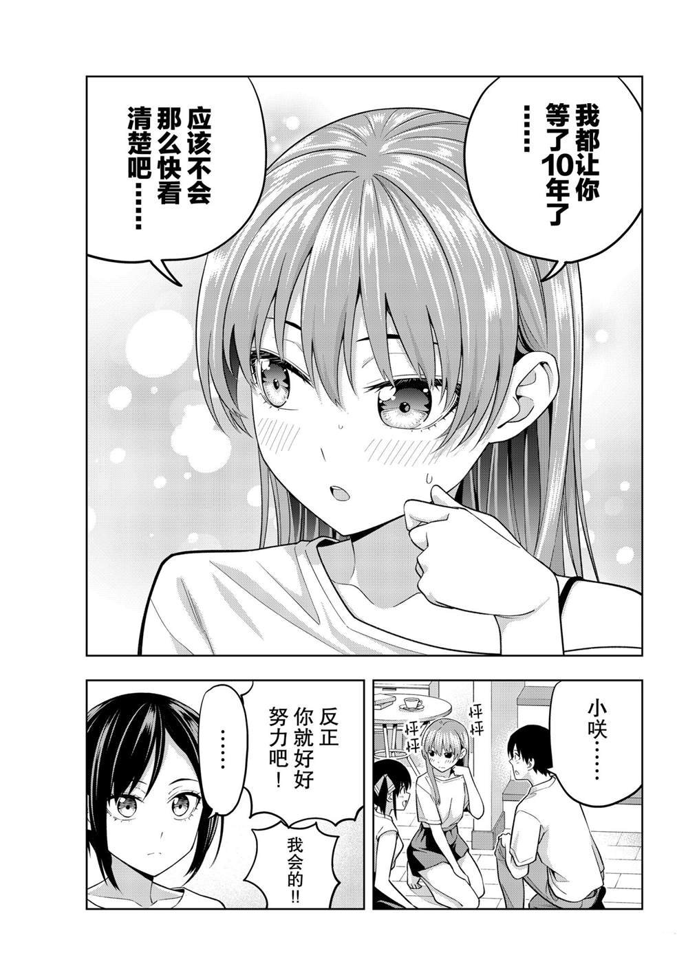 第70话 试看版