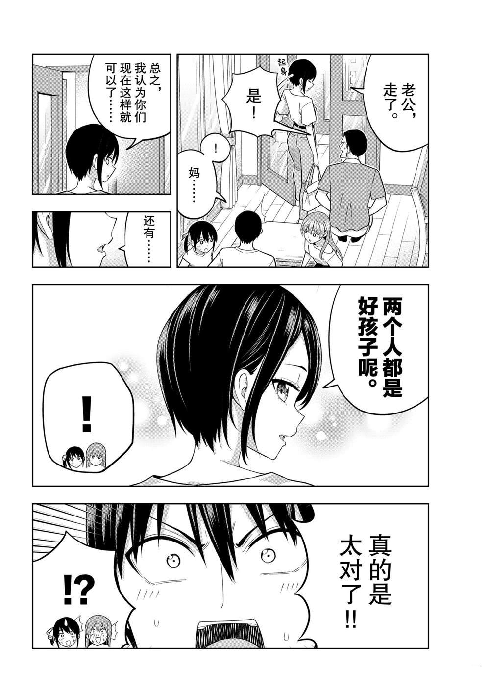 第70话 试看版