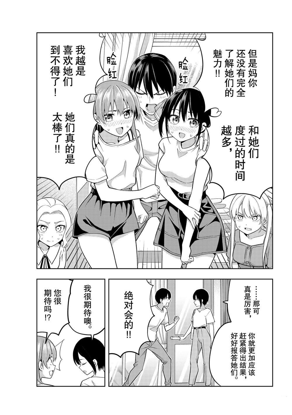 第70话 试看版