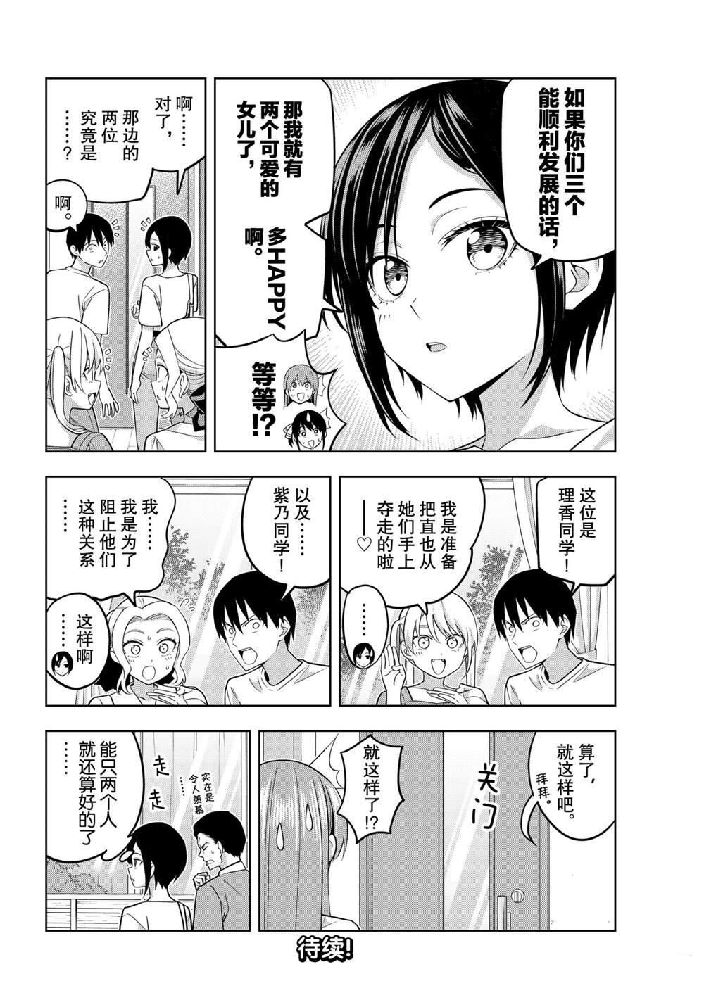 第70话 试看版