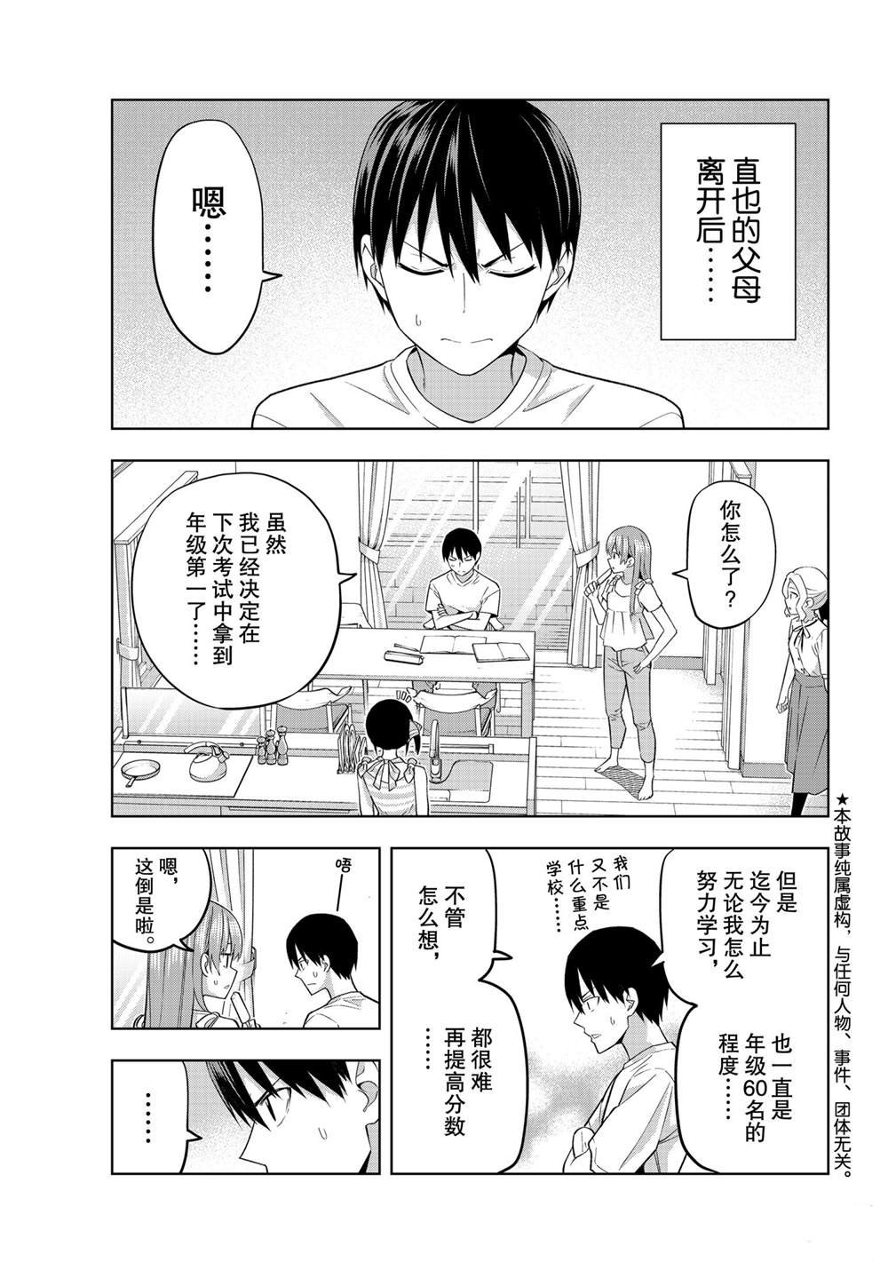 第71话