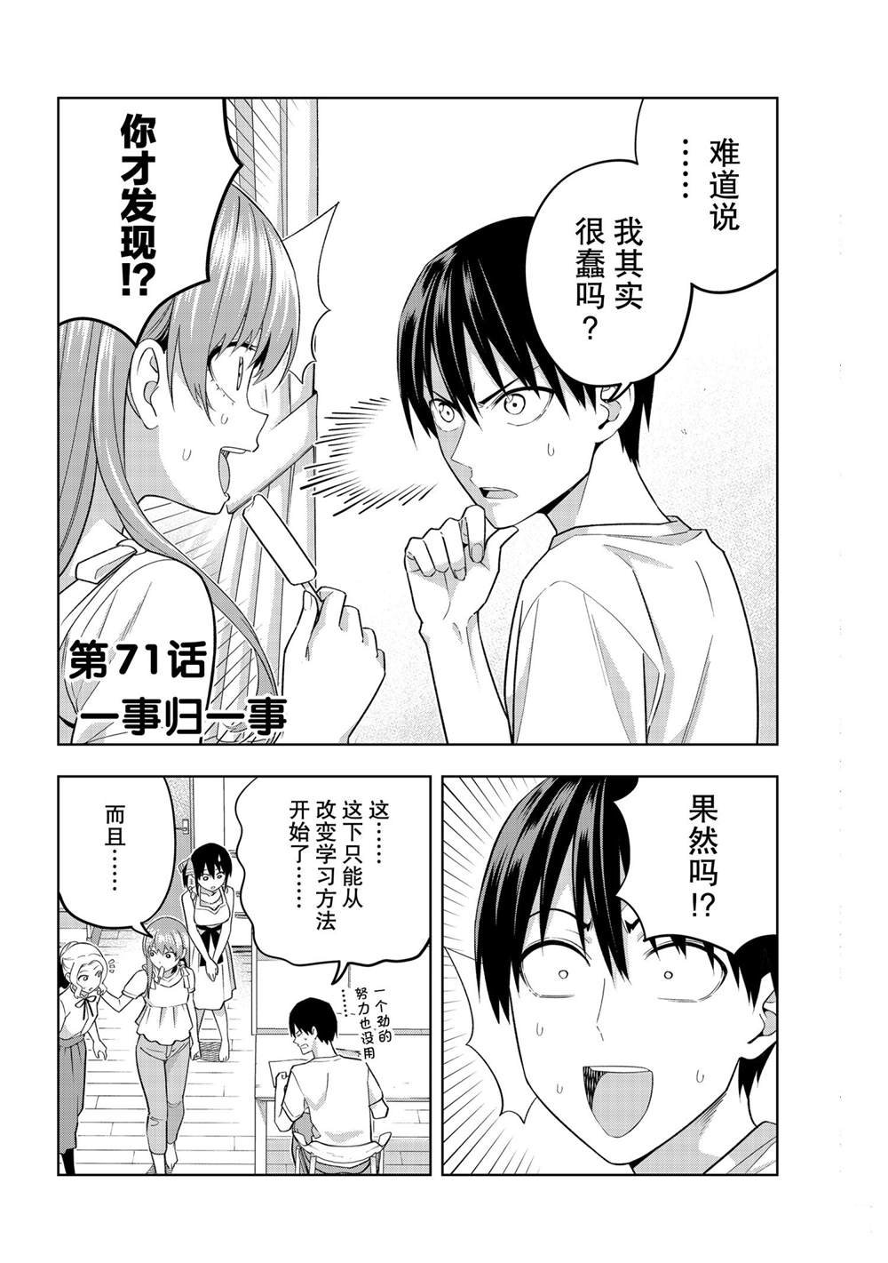 第71话