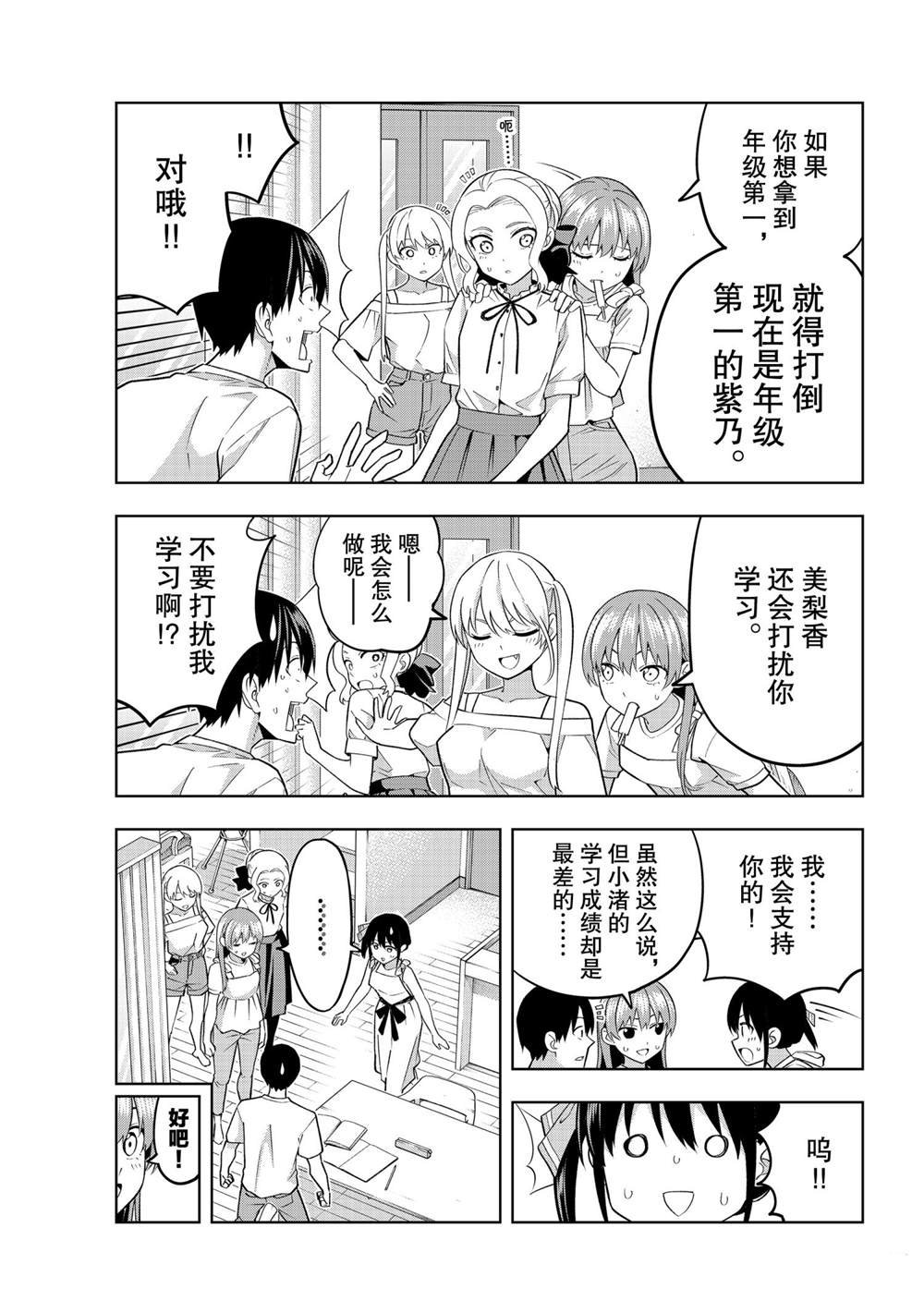 第71话