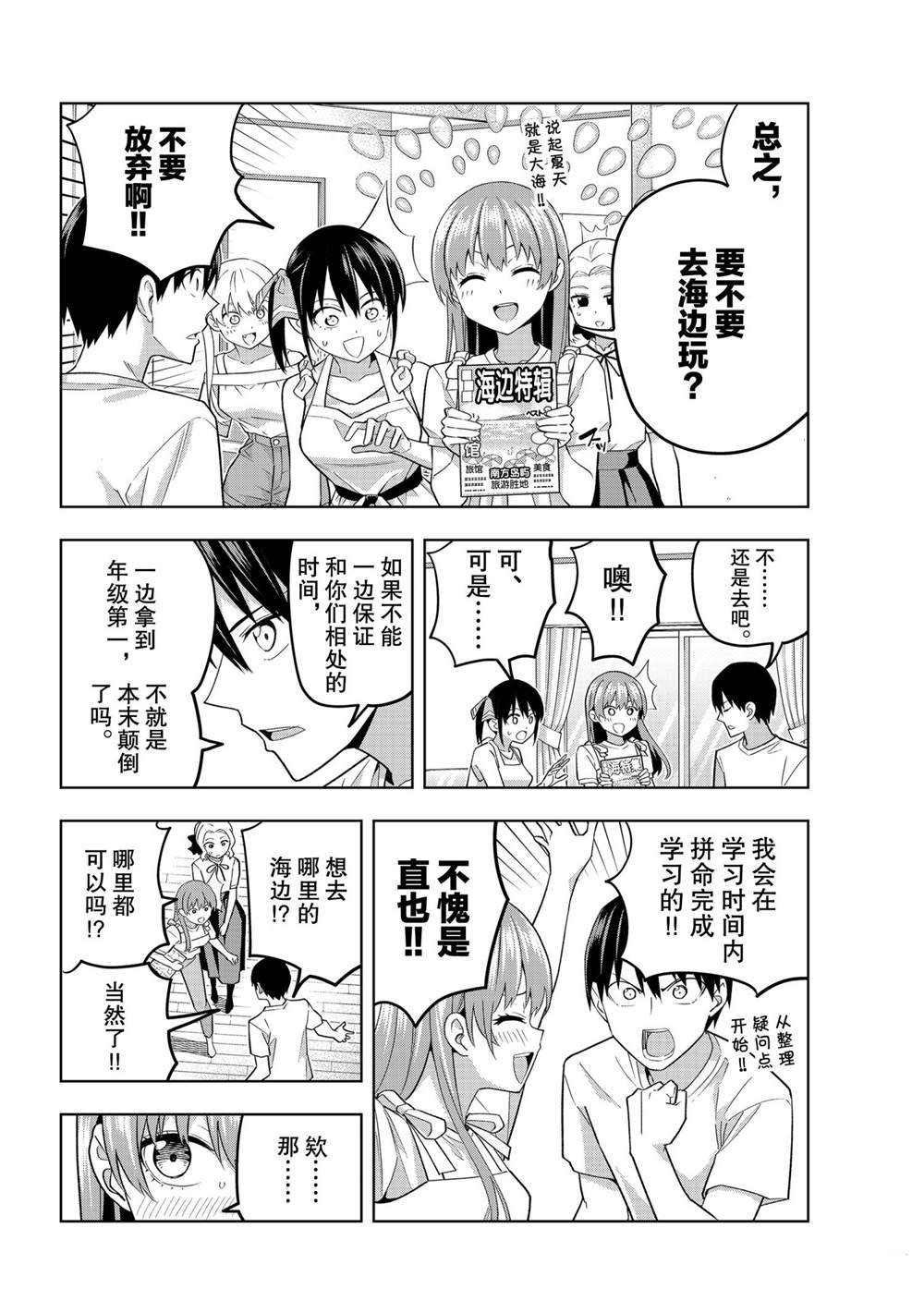 第71话